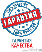 Вспомогательные таблички в Дмитрове купить
