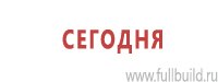 Предписывающие знаки в Дмитрове
