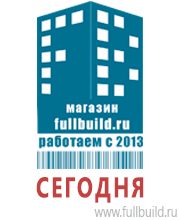 Плакаты для автотранспорта в Дмитрове