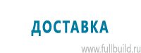 Плакаты для автотранспорта в Дмитрове купить