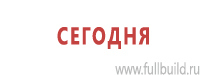Фотолюминесцентные знаки в Дмитрове