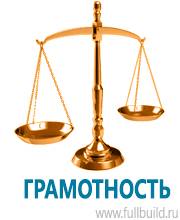 Плакаты по гражданской обороне в Дмитрове купить