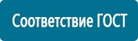 Плакаты по охраны труда и техники безопасности в Дмитрове купить Магазин Охраны Труда fullBUILD