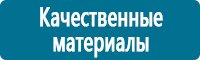 Плакаты по охраны труда и техники безопасности в Дмитрове купить