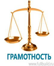 Плакаты по охраны труда и техники безопасности в Дмитрове купить