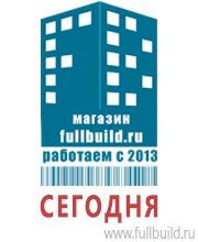 Плакаты по охраны труда и техники безопасности купить в Дмитрове