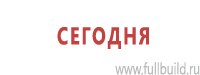 Плакаты по охраны труда и техники безопасности купить в Дмитрове
