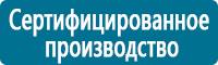 Плакаты по химической безопасности в Дмитрове купить Магазин Охраны Труда fullBUILD