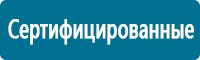 Журналы учёта по охране труда  в Дмитрове купить Магазин Охраны Труда fullBUILD