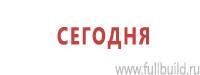 Журналы по пожарной безопасности в Дмитрове купить Магазин Охраны Труда fullBUILD