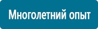 Журналы по электробезопасности в Дмитрове купить